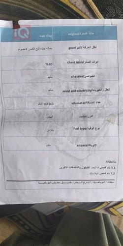 نيسان صني